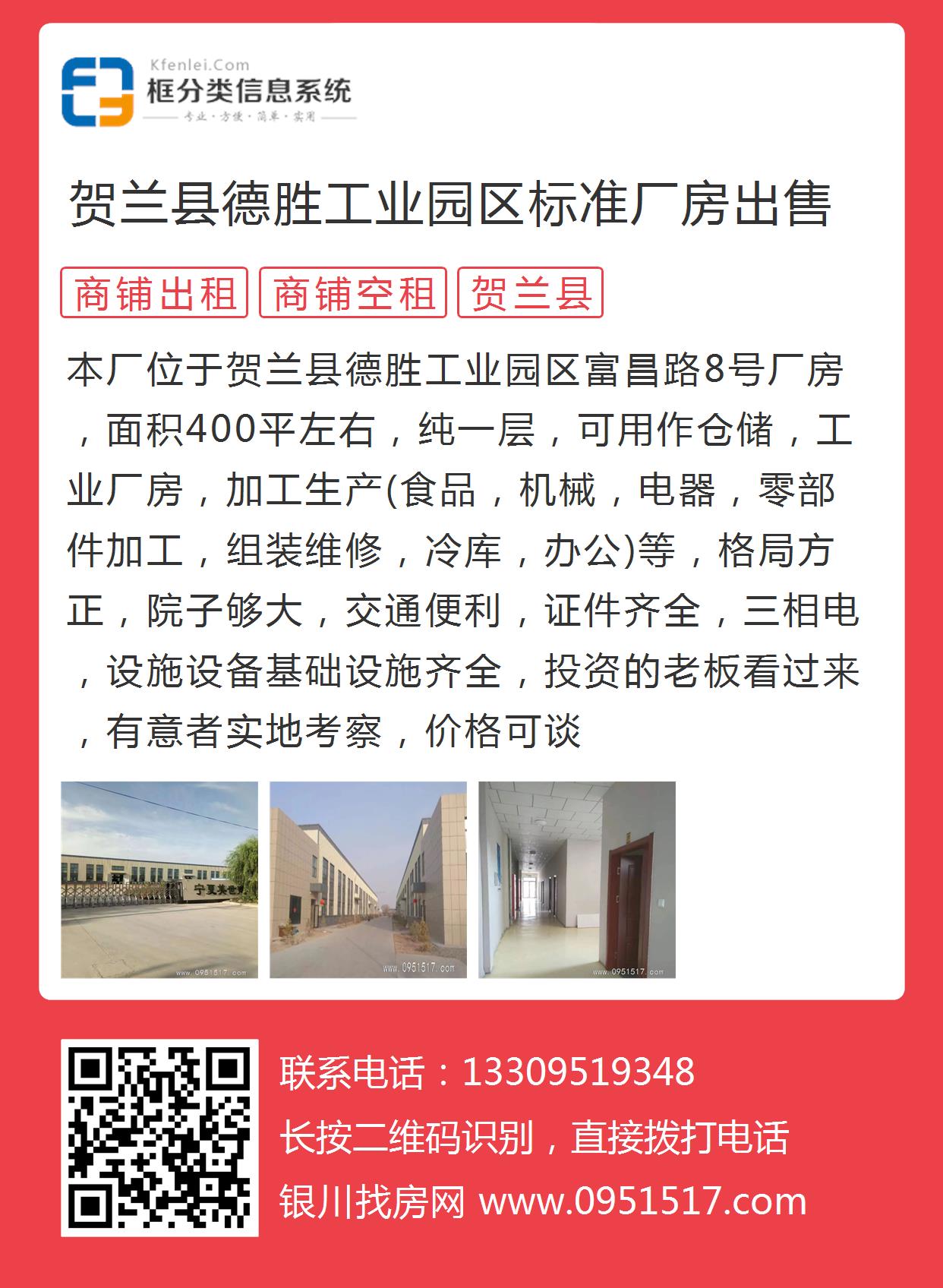 工业厂房出售信息最新