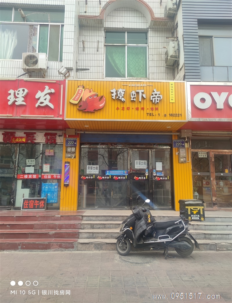 兴庆区玉皇阁南街220号店铺出租