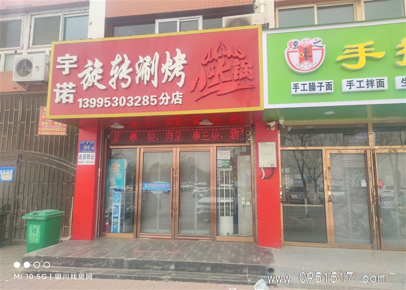 兴庆区照春巷火锅店转让