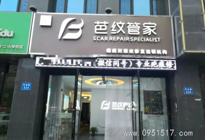 MR634金凤区凤台路芭纹管家美容店低价转让