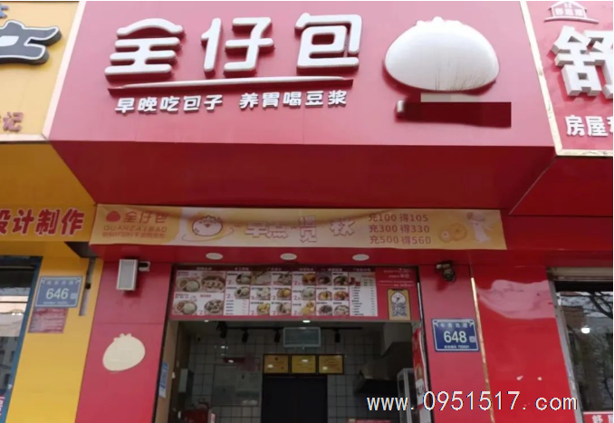 金凤区紫园小区门口早餐店低价转让