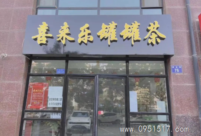 精装茶艺店急转（9万带半年房租带客户群）