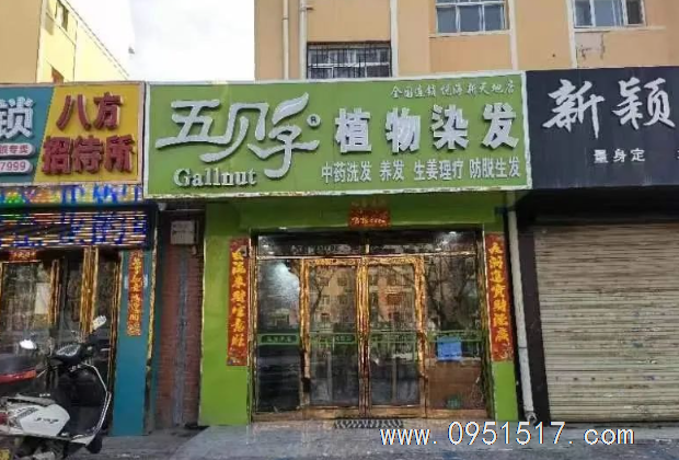 悦海新天地旁头疗染发店忍痛转让