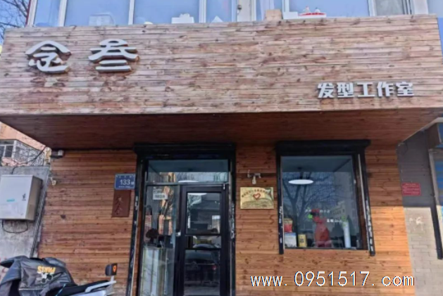 学校附近精装美发店低价转让