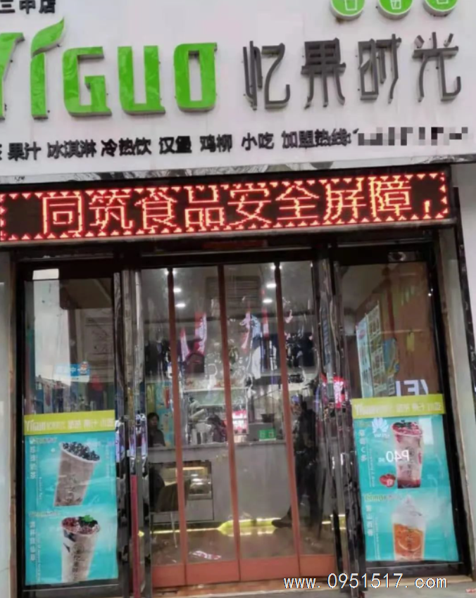 学校门口盈利奶茶店低价转让（可空转）