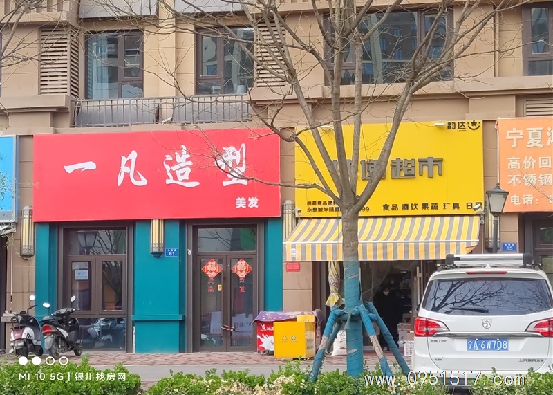 兴庆区学院里南门口理发店转让