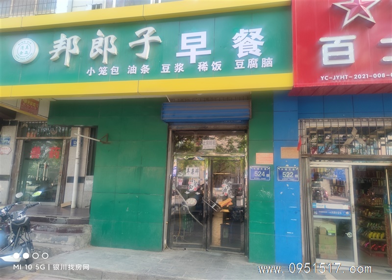 兴庆区长城东路早餐店转让