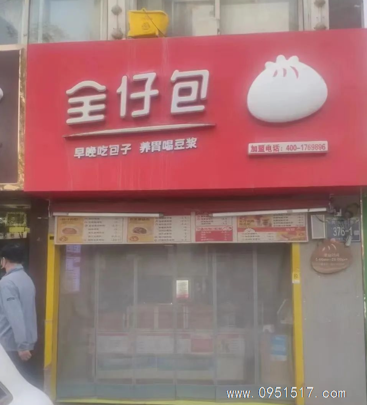 兴庆区北苑小区门口全仔包低价转让