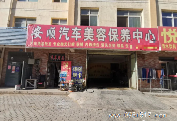 望远物流园火爆洗车店转让