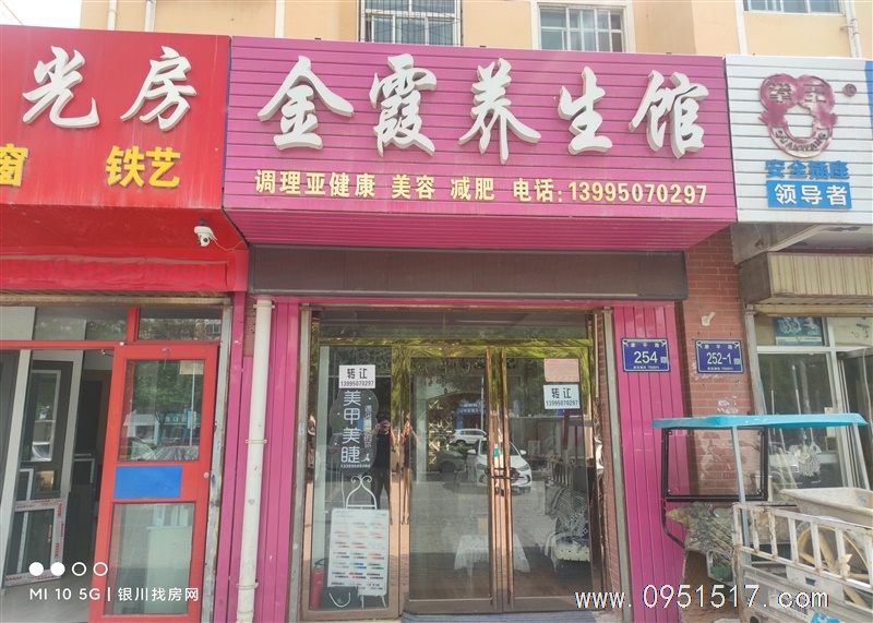 金凤区银新苑商铺转让