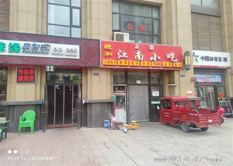 三沙源经营中小吃店转让