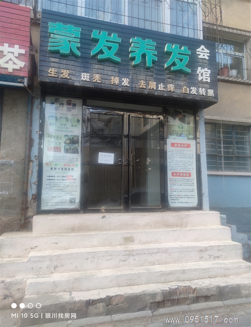 兴庆区光华头道巷铺子出租
