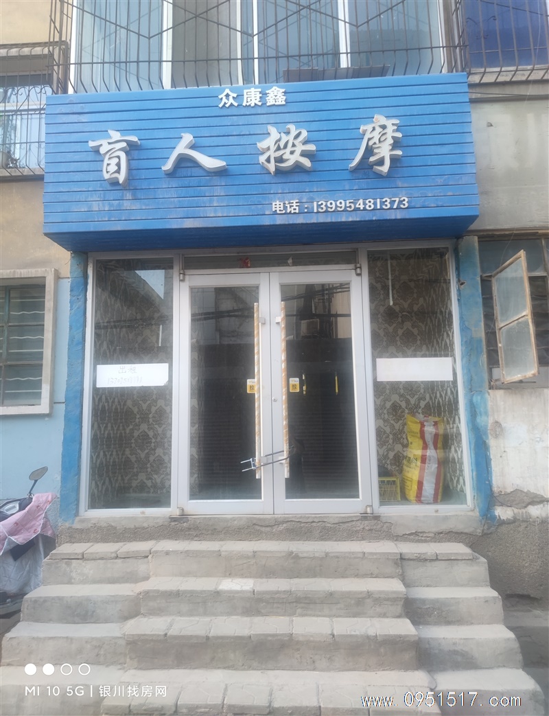 兴庆区光华头道巷铺子出租
