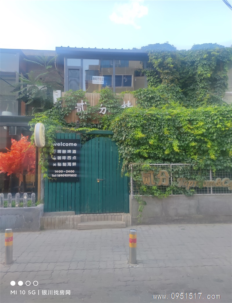 兴庆区光华头道巷咖啡厅转让