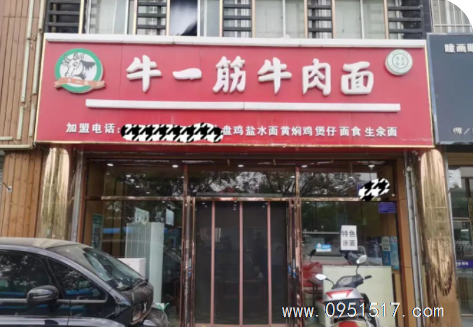 西夏区丽子园A区附近拉面馆忍痛转让