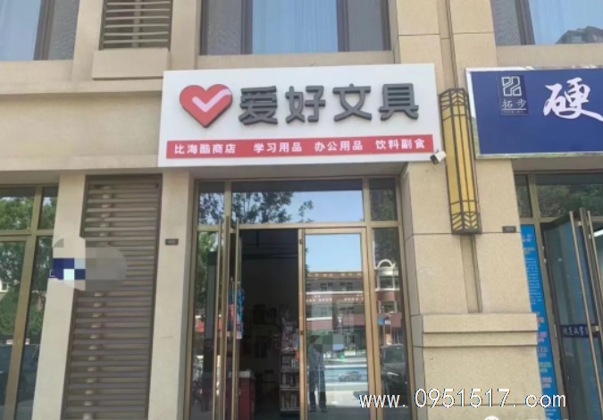 兴庆区玺云台学校门口文具店低价转让